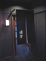Urasawa Restaurant in Los Angeles, California Urasawa Restaurant in Los Angeles, California